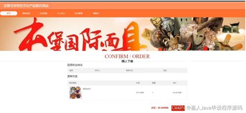 SpringBoot安順屯堡特色文化產品銷售網站設計與畢業實踐的關鍵考慮