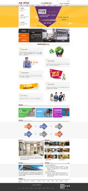 現代家居網頁設計 美觀與功能并重的數字空間